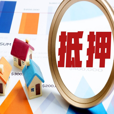 衡水房屋抵押贷款怎么选择银行？