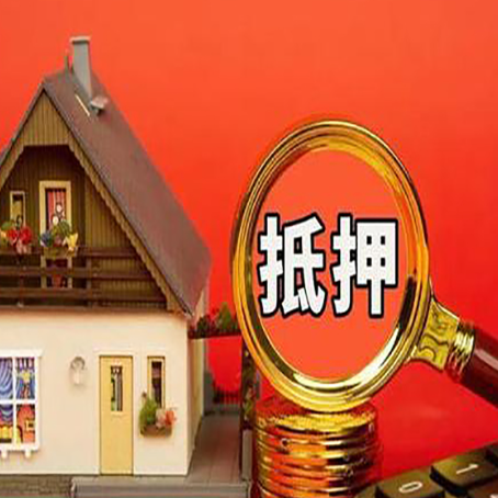 衡水房屋抵押贷款担心被骗，怎么办？